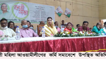 মধুখালীতে মহিলা আওয়ামীলীগের কর্মীসভা