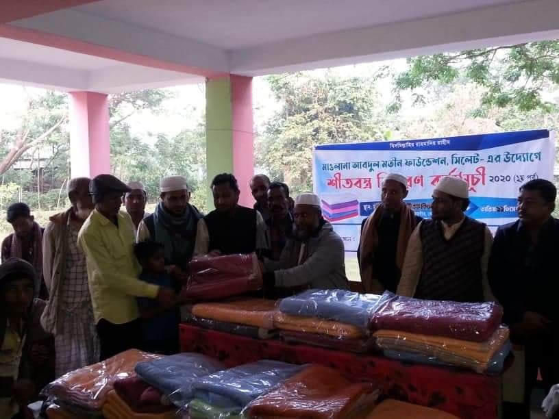 সিলেটে মাওলানা আব্দুল মতীন ফাউন্ডেশন এর ২য় পর্বের শীতবস্ত্র বিতরণ সম্পন্ন।