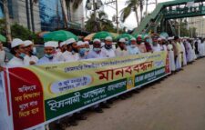 শিক্ষা প্রতিষ্ঠান খুলে দেয়ার দাবীতে ইসলামী আন্দোলন বাংলাদেশ-এর মানববন্ধন