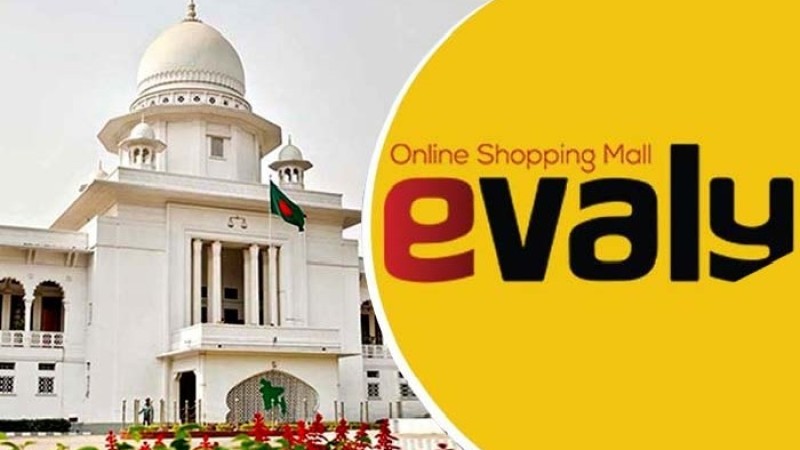 ইভ্যালি পরিচালনায় সাবেক বিচারপতিকে প্রধান করে বোর্ড গঠন