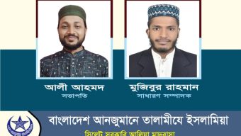 তালামীযে ইসলামিয়া সিলেট সরকারি আলিয়া মাদ্রাসা শাখার কাউন্সিল সম্পন্ন আলী আহমদ সভাপতি, মো: মুজিবুর রহমান সাধারণ সম্পাদক