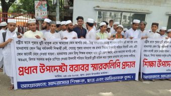 আলিয়া মাদ্রাসায় পূজার ছুটি বাতিলের দাবি