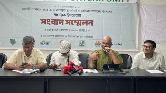 বিদ্যুৎ ও জ্বালানি খাতের জন্য ১২ দফা নাগরিক ইশতেহার